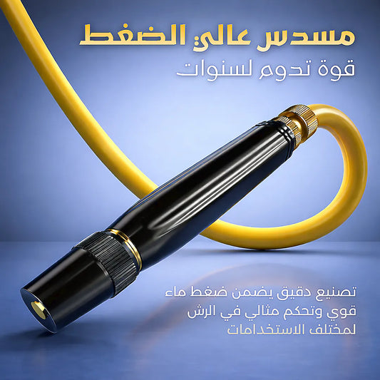 مسدس ماء عالي الضغط متعدد الاستخدامات