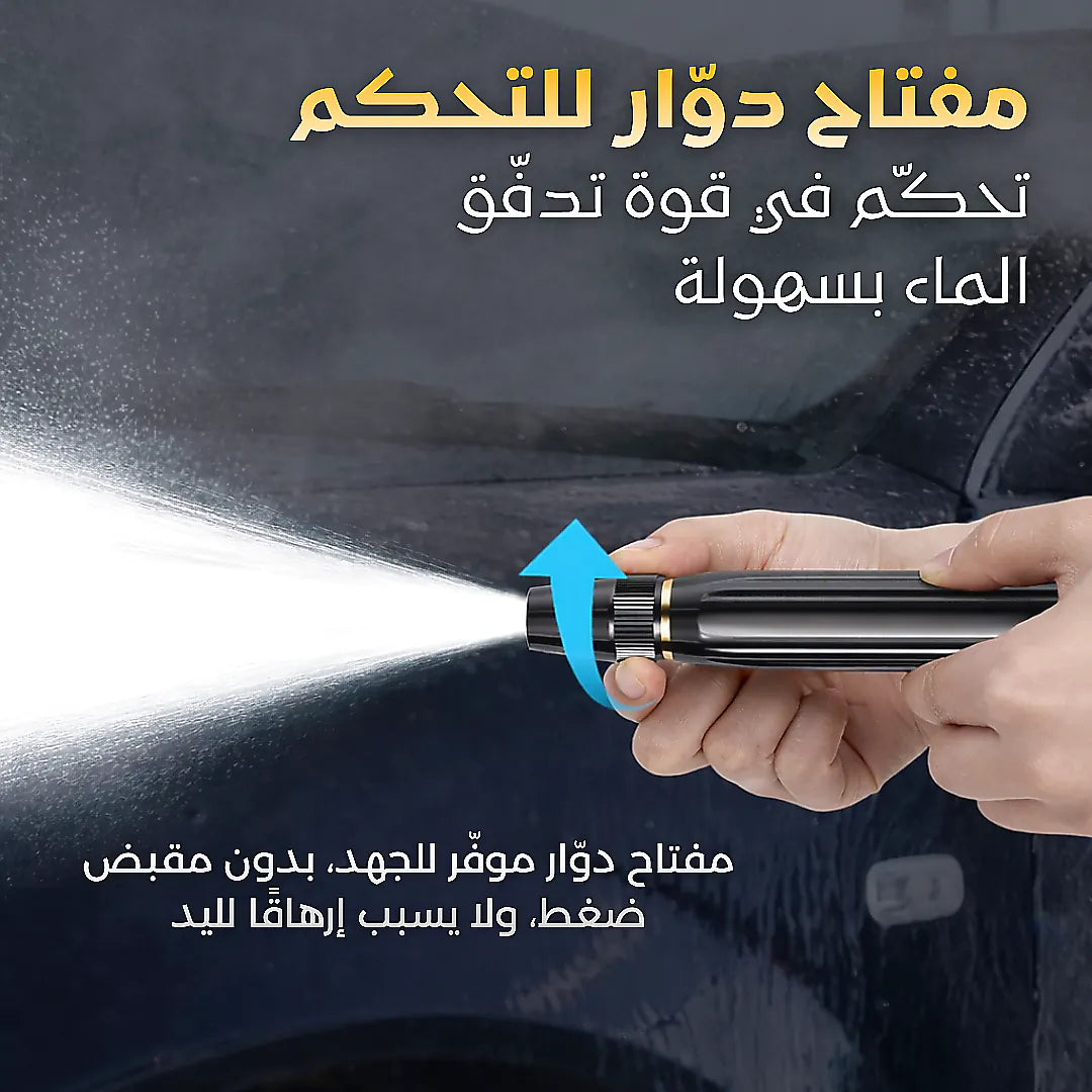 مسدس ماء عالي الضغط متعدد الاستخدامات