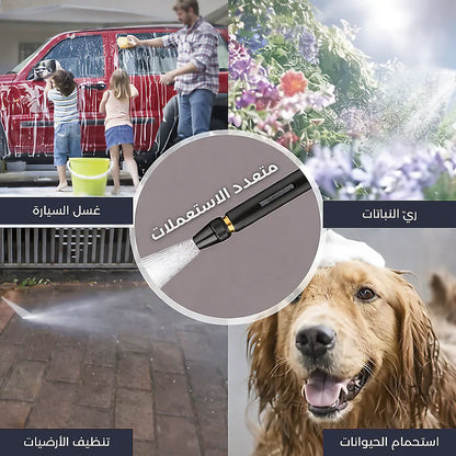 مسدس ماء عالي الضغط متعدد الاستخدامات