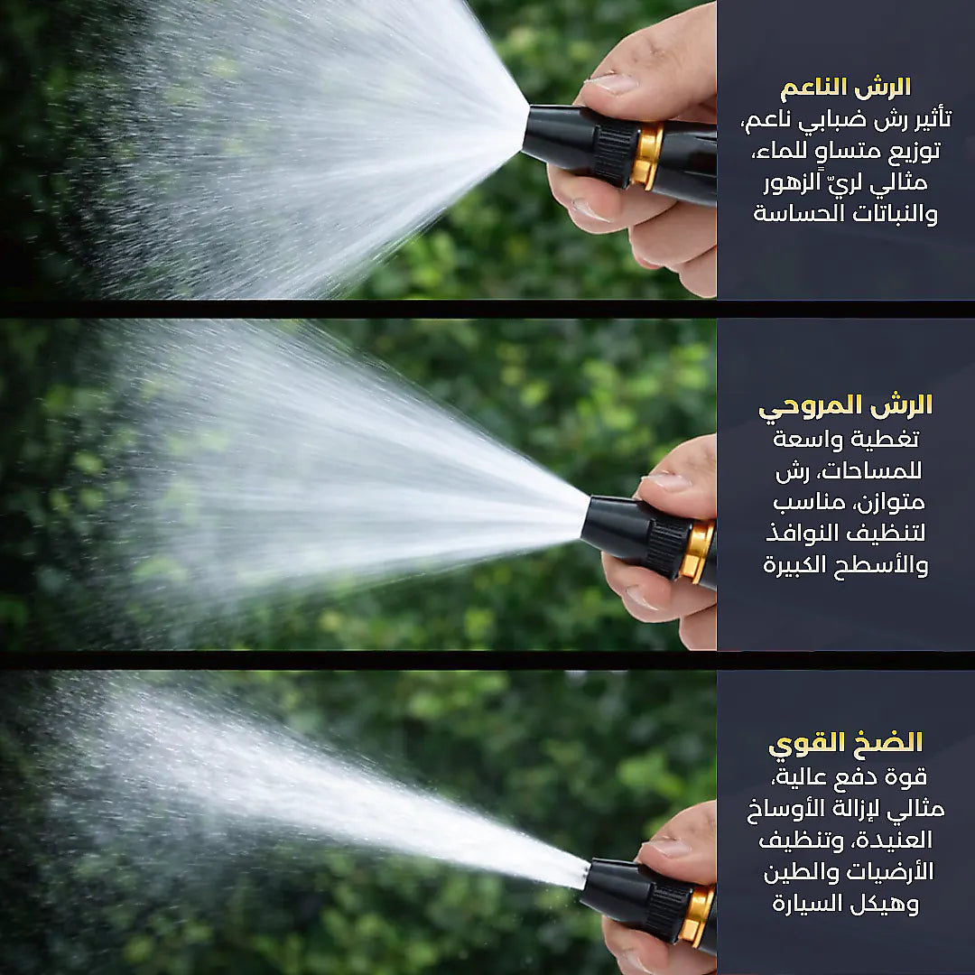 مسدس ماء عالي الضغط متعدد الاستخدامات